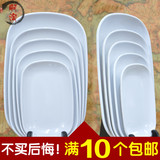 白色仿瓷餐具碟子日式塑料盘子长方形肠粉碟菜碟餐盘小吃碟盘加厚