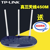 TP-LINK 450M无线路由器 家用光纤WIFI穿墙桥接智能 漏油 无限AP