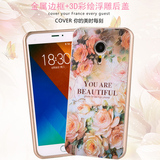 魅族MX5手机壳金属边框式浮雕后盖 MX5保护套超薄卡通日韩手机套