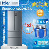 Haier/海尔 BCD-402WDBA/WDCU四门多门变频风冷无霜冰箱全国联保