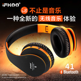 Ifkoo/伊酷尔 I8蓝牙耳机4.1头戴式手机电脑音乐无线耳麦重低音双