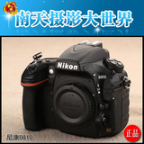 顺丰包邮 Nikon/尼康D810 旗舰单反 全画幅 四码合一 配件保原装