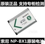 索尼NP-BX1电池 WX300 CX240 RX100 M2 M3 M4 相机电池