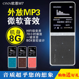 欧恩W7MP3MP4播放器70小时迷你运动型跑步插卡录音可爱MP5外放