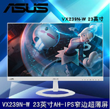 包邮Asus/华硕VX239N-W无边框23寸IPS显示器23高清液晶电脑显示屏