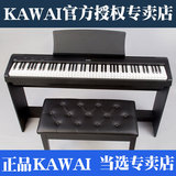 顺丰包邮  电钢琴卡哇伊卡瓦依KAWAI ES100 88键重锤数码钢琴