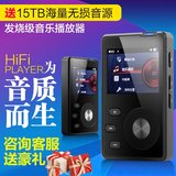 爱度AX8发烧级无损hifi播放器便携音乐车载MP3高音质高清有屏插卡