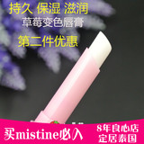 泰国正品代购Mistine彩妆小草莓变色唇膏女口红粉色滋润保湿包邮