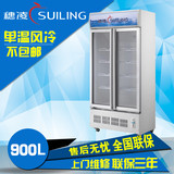 穗凌LG4-900M2/W冰柜商用豪华立式展示柜无霜风冷陈列柜饮料柜