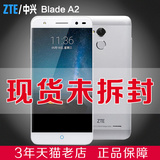 ZTE/中兴 Blade A2(BV0720)全网通4G指纹识别手机金属机身八核