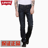 Levi's李维斯五袋薄款511系列男士修身窄脚水洗牛仔裤04511-1931