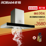 Robam/老板 CXW-200-8307大吸力欧式顶吸式触控抽油烟机特价包邮