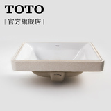 TOTO卫浴嵌入式方形陶瓷台下盆洗脸洗手盆面盆台盆LW720B