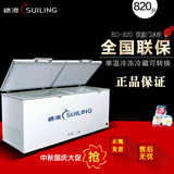穗凌 BD-820冷柜商用卧式双门冰柜大容量单温冷藏冷冻商用茶叶柜