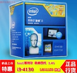 Intel/英特尔 I3 4160/i3 4170 四代双核四线程盒装CPU1150针包邮