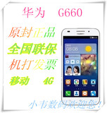 原装正品Huawei/华为G660-L075移动4G 5寸屏四核安卓智能手机包邮