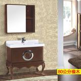 简约现代橡木浴室柜组合落地洗脸盆卫浴柜洗面盆柜带镜柜80cm/1米