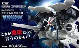 现货 盒蛋 万代 FW Gundam Converge EX07 GP03D 高达