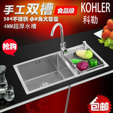 KOHLER/科勒水槽双槽304不锈钢4mm手工盆加厚厨房洗碗菜盆套餐