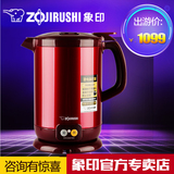ZOJIRUSHI/象印 CK-EAH10C 304不锈钢家用自动断电电热水壶