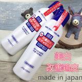 日本代购 资生堂 尿素美白保湿身体乳 150ml 改善鸡皮肤 软化角质