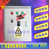 变频柜7.5KW 高性能矢量变频操作柜 控制柜 配电柜 380V 220V订做