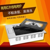 商用红外线电烤炉韩式无烟不粘超安派烤肉炉镶嵌式自助纸上烧烤炉