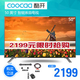 coocaa/酷开 K50 创维50英寸液晶电视智能安卓网络高清平板电视机