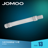 JOMOO九牧面盆下水管配件 可伸缩塑料洗脸盆台盆防臭排水管H6600