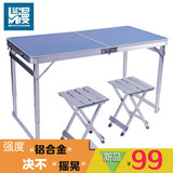 蓝漫稳固型 折叠桌 户外折叠桌子 摆摊桌 折叠餐桌便携式铝合金桌