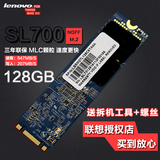 Lenovo/联想 NGFF sl700 128G M.2 2280 笔记本 固态硬盘NGFF