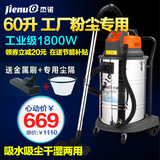 杰诺工业吸尘器1800W吸水机桶式别墅用干湿粉尘大功率JN 503-60L
