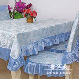 蓝色特价欧式桌布台布茶几餐桌垫餐桌布椅套椅垫套装送椅腿套包邮