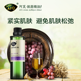 AFU阿芙葡萄籽油100ml 延缓肌肤衰老  预防淡化肌肤皱纹 基础油