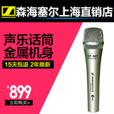 SENNHEISER/森海塞尔 E935 舞台麦克风 专业K歌家用专用话筒