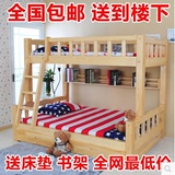 全实木家具儿童床上下床高低床子母床母子床成人上下铺双层床两层