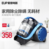 EUP爱普VD-5712家用超静音吸尘器迷你小型无耗材强力除螨大吸力