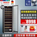 有现货Bosch/博世 KSW30V80TI 120支装 葡萄酒柜 专业恒温红酒柜