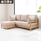 维莎日式全实木沙发单双三人组合白橡木沙发高档简约现代客厅家具