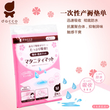 日本dacco三洋一次性产褥垫单 产妇护理垫 入院待产包必备M号