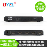 HDMI分配器1进4出 一进四出 1进2出 高清4K*2K hdmi切换器1.4版