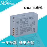 Nijia 佳能 NB-10L电池 G1X G15 G16 SX40HS SX50HS SX60相机电池