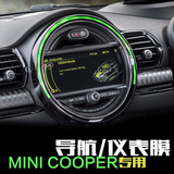 宝马迷你MINI COOPER全系专用仪表膜 汽车仪表盘导航保护膜 F56