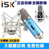 新款ISK RM5 RM-5电容麦克风网络K歌录音YY主播MC喊麦唱吧设备