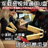 汽车载北京工体CD音乐U盘8G唱光碟片中文DJ视频MV无损歌舞曲优盘