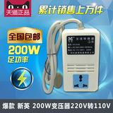 新英XY212A 变压器功率200W 220v转110v日本大金夏普净化器必备