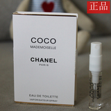 正品香奈儿CHANEL摩登COCO可可小姐持久女士淡香水试管小样2ml