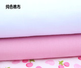 纯棉斜纹布料 纯色活性全棉布床品斜纹面料 手工布料
