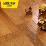 金舰 实木复合多层橡木随意拼地板 大厂家直销纯手工艺术地暖地板