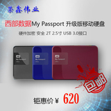 WD移动硬盘 西部数据Passport Ultra 2t usb3.0 西数 2tb移动硬盘